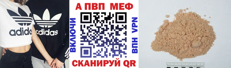 Купить  Обь  Alfa_PVP Crystall 