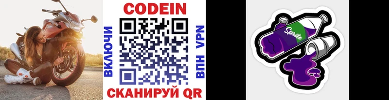Купить где  Обь  Кодеин Purple Drank 