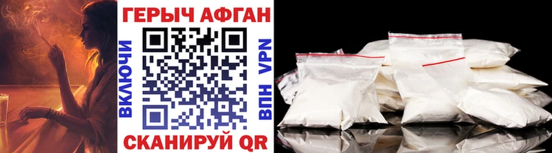 Героин Афган  Купить где  Обь 