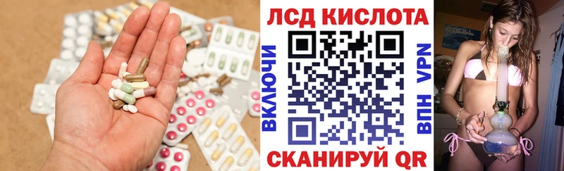Купить Обь LSD-25 экстази кислота