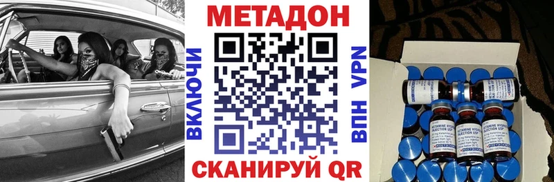 Метадон кристалл  Купить закладки  Обь 