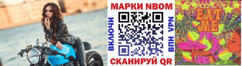 Купить  Обь  Марки N-bome 1500мкг 